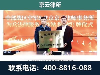盐山-企业拆迁维权律师