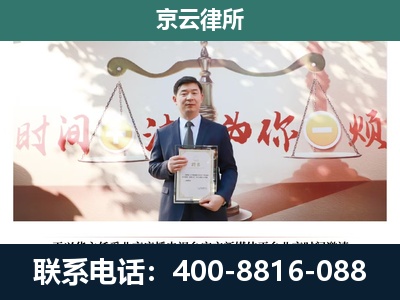 盐山-企业拆迁维权律师
