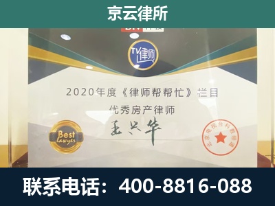盐山-工商业企业拆迁律师