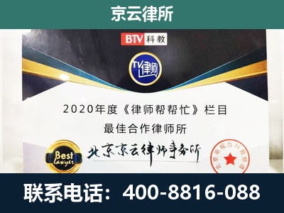 盐山-民营企业拆迁律师