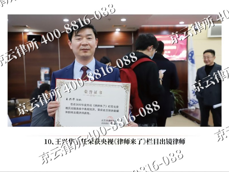 盐山-企业征收律师