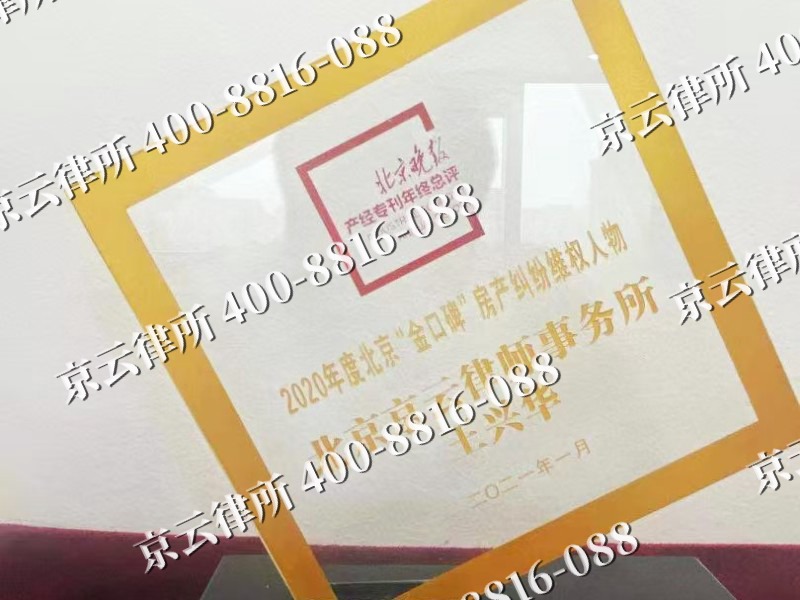 盐山-企业拆迁维权律师